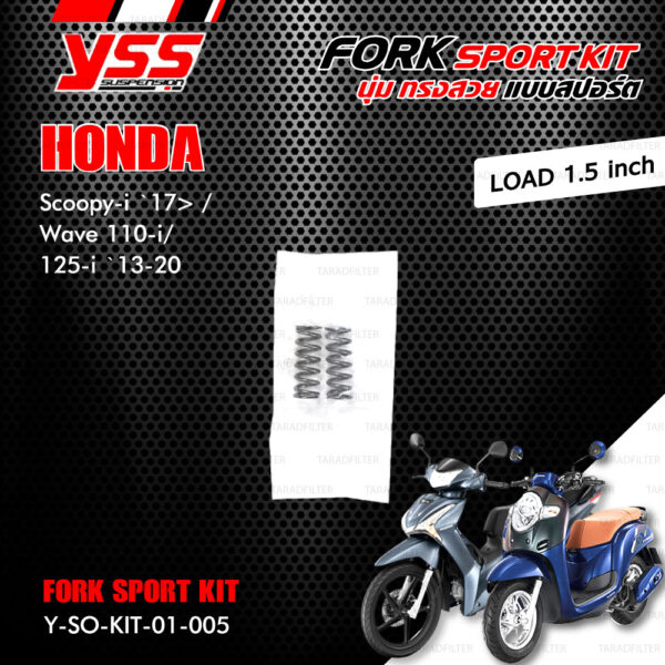 YSS ชุดโช๊คหน้า FORK SPORT KIT อัพเกรด Honda Scoopy-i '17> / Wave 110-125i '13-'20 (โหลด 1.5 นิ้ว) 【 Y-SO-KIT-01-005 】 [ โช๊ค YSS แท้ ประกันโรงงาน 1 ปี ]