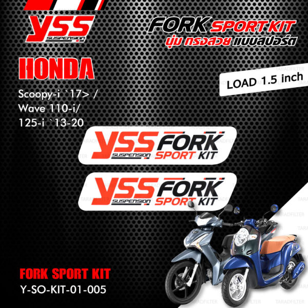 YSS ชุดโช๊คหน้า FORK SPORT KIT อัพเกรด Honda Scoopy-i '17> / Wave 110-125i '13-'20 (โหลด 1.5 นิ้ว) 【 Y-SO-KIT-01-005 】 [ โช๊ค YSS แท้ ประกันโรงงาน 1 ปี ]