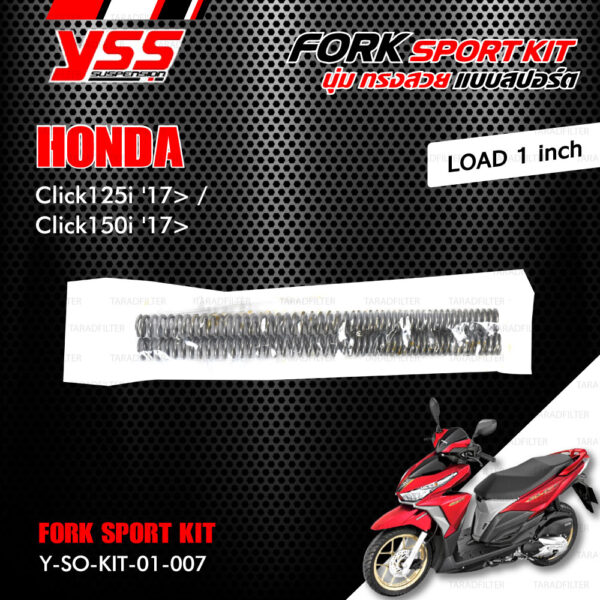 YSS ชุดโช๊คหน้า FORK SPORT KIT อัพเกรด Honda Click125i ปี 2017 ขึ้นไป / Click150i ปี 2017 ขึ้นไป (โหลด 1 นิ้ว) 【 Y-SO-KIT-01-007 】 [ โช๊ค YSS แท้ ประกันโรงงาน 1 ปี ]