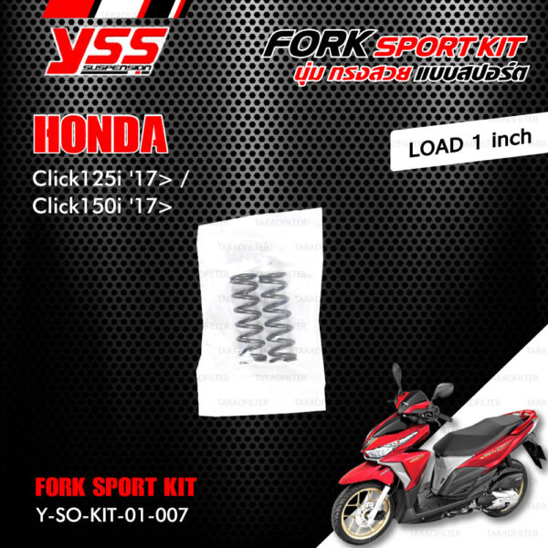 YSS ชุดโช๊คหน้า FORK SPORT KIT อัพเกรด Honda Click125i ปี 2017 ขึ้นไป / Click150i ปี 2017 ขึ้นไป (โหลด 1 นิ้ว) 【 Y-SO-KIT-01-007 】 [ โช๊ค YSS แท้ ประกันโรงงาน 1 ปี ]