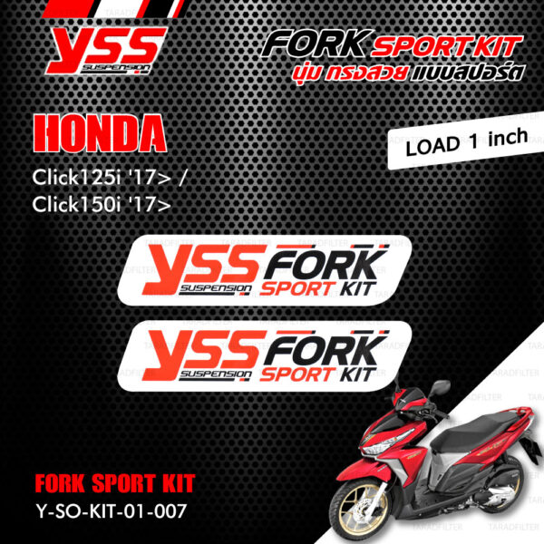 YSS ชุดโช๊คหน้า FORK SPORT KIT อัพเกรด Honda Click125i ปี 2017 ขึ้นไป / Click150i ปี 2017 ขึ้นไป (โหลด 1 นิ้ว) 【 Y-SO-KIT-01-007 】 [ โช๊ค YSS แท้ ประกันโรงงาน 1 ปี ]