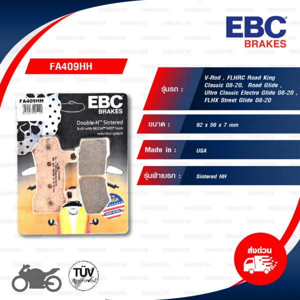 EBC ผ้าเบรก รุ่น Sintered HH ใช้สำหรับรถ V-Rod / FLHRC Road King Classic 08-20 / Road Glide / Ultra Classic Electra Glide 08-20 / FLHX Street Glide 08-20 [ FA409HH ]