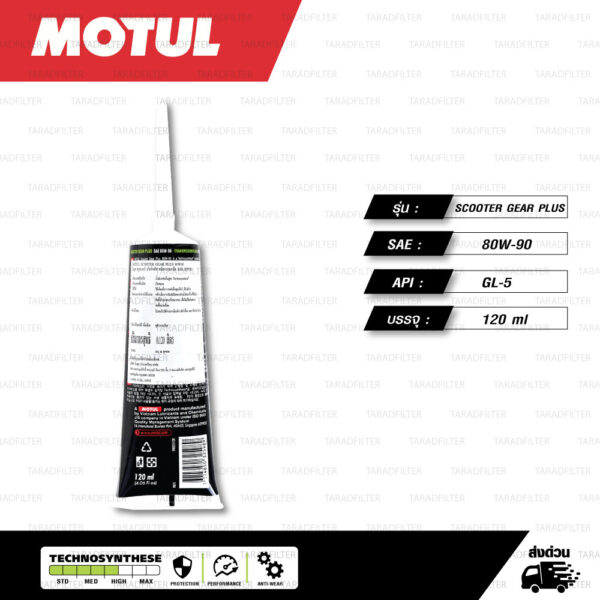 G:\My Drive\ContentCreators\MOTUL SCOOTER GEAR PLUS 80W-90\TRF