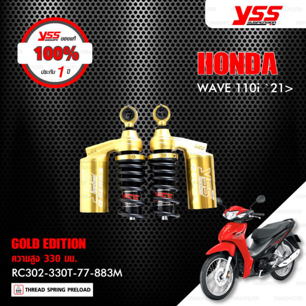 YSS โช๊คแก๊ส G-SERIES GOLD EDITION อัพเกรด Honda Wave110i 2021 ขึ้นไป【 RC302-330T-77-883M 】[ โช๊ค YSS แท้ 100% พร้อมประกันศูนย์ 1 ปี ]