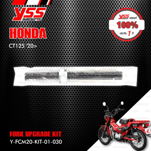 YSS ชุดอัพเกรดโช๊คหน้า FORK UPGRADE KIT อัพเกรด Honda CT125 ปี 2020 ขึ้นไป 【 Y-FCM20-KIT-01-030 】