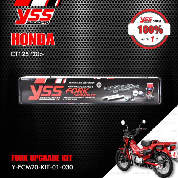 YSS ชุดอัพเกรดโช๊คหน้า FORK UPGRADE KIT อัพเกรด Honda CT125 ปี 2020 ขึ้นไป 【 Y-FCM20-KIT-01-030 】