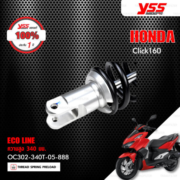 YSS โช๊คแก๊ส G-PLUS อัพเกรด HONDA CLICK160 ปี 2022【 OC302-340T-05-888 】 โช๊คเดี่ยวหลัง สปริงดำ/กระบอกดำ [ โช๊ค YSS แท้ ประกันโรงงาน 1 ปี ]