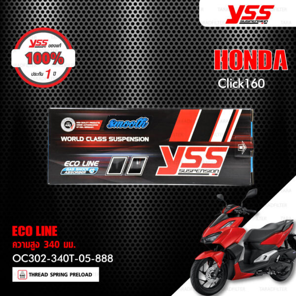 YSS โช๊คแก๊ส G-PLUS อัพเกรด HONDA CLICK160 ปี 2022【 OC302-340T-05-888 】 โช๊คเดี่ยวหลัง สปริงดำ/กระบอกดำ [ โช๊ค YSS แท้ ประกันโรงงาน 1 ปี ]