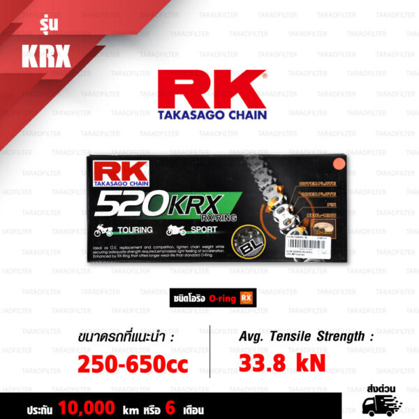 RK TAKASAGO CHAIN โซ่มอเตอร์ไซค์ [ รุ่น 520KRX ] RX-Ring ขนาด 520-120 ข้อ ข้อต่อหมุดย้ำ สีดำหมุดทอง (BLACK SCALE) [520-120 520KRX RX-RING BLACK SCALE]