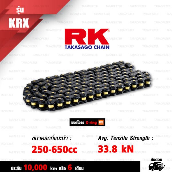 RK TAKASAGO CHAIN โซ่มอเตอร์ไซค์ [ รุ่น 520KRX ] RX-Ring ขนาด 520-120 ข้อ ข้อต่อหมุดย้ำ สีดำหมุดทอง (BLACK SCALE) [520-120 520KRX RX-RING BLACK SCALE]