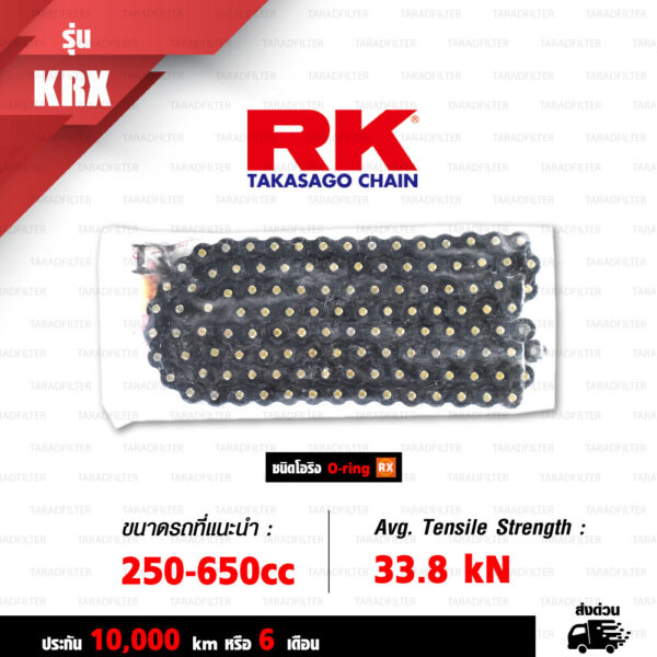 RK TAKASAGO CHAIN โซ่มอเตอร์ไซค์ [ รุ่น 520KRX ] RX-Ring ขนาด 520-120 ข้อ ข้อต่อหมุดย้ำ สีดำหมุดทอง (BLACK SCALE) [520-120 520KRX RX-RING BLACK SCALE]