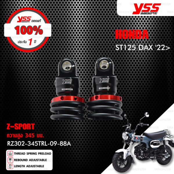 YSS โช๊คแก๊ส Z-SPORT อัพเกรด Honda ST125 DAX ปี 2022 ขึ้นไป【 RZ302-345TRL-09-88A 】 โช๊คคู่หลัง สปริงดำ [ โช๊ค YSS แท้ ประกันโรงงาน 1 ปี ]