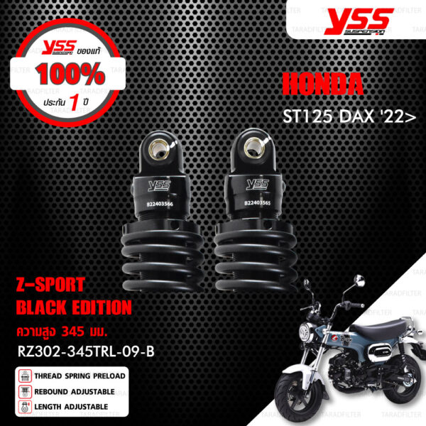 YSS โช๊คแก๊ส Z-SPORT BLACK EDITION อัพเกรด Honda ST125 DAX ปี 2022 ขึ้นไป【 RZ302-345TRL-09-B 】 โช๊คคู่หลัง สปริงดำ [ โช๊ค YSS แท้ ประกันโรงงาน 1 ปี ]