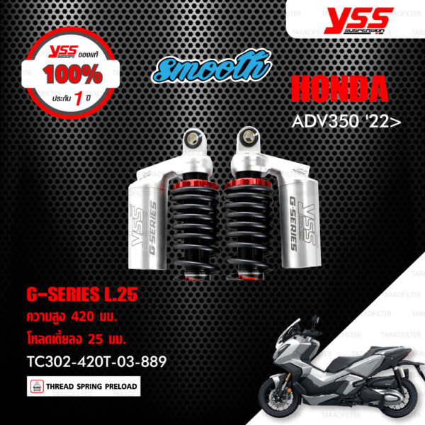 YSS โช๊คแก๊ส G-SERIES อัพเกรด HONDA ADV350 ปี 2022 ขึ้นไป【 TC302-420T-03-889 】 โช๊คคู่หลัง สปริงดำ/กระบอกเทา [ โช๊ค YSS แท้ ประกันโรงงาน 1 ปี ]