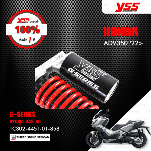 YSS โช๊คแก๊ส G-SERIES อัพเกรด HONDA ADV350 ปี 2022 ขึ้นไป【 TC302-445T-01-858 】 โช๊คคู่หลัง สปริงแดง/กระบอกดำ [ โช๊ค YSS แท้ ประกันโรงงาน 1 ปี ]