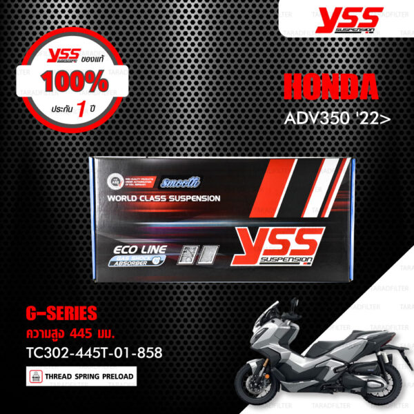 YSS โช๊คแก๊ส G-SERIES อัพเกรด HONDA ADV350 ปี 2022 ขึ้นไป【 TC302-445T-01-858 】 โช๊คคู่หลัง สปริงแดง/กระบอกดำ [ โช๊ค YSS แท้ ประกันโรงงาน 1 ปี ]