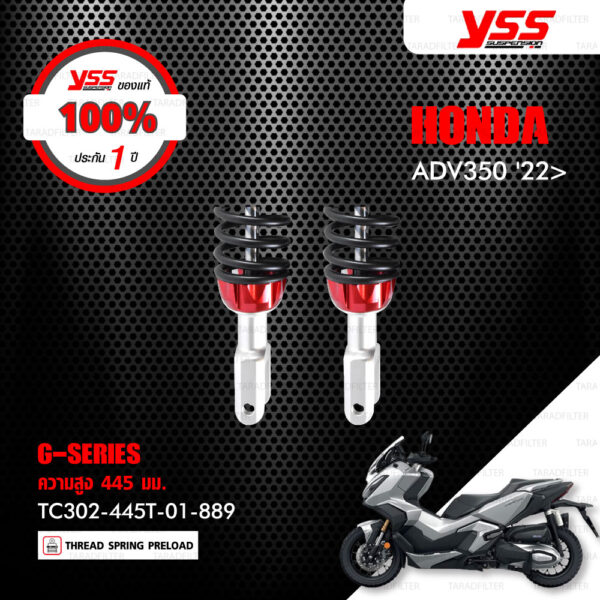 YSS โช๊คแก๊ส G-SERIES อัพเกรด HONDA ADV350 ปี 2022 ขึ้นไป【 TC302-445T-01-889 】 โช๊คคู่หลัง สปริงดำ/กระบอกเทา [ โช๊ค YSS แท้ ประกันโรงงาน 1 ปี ]