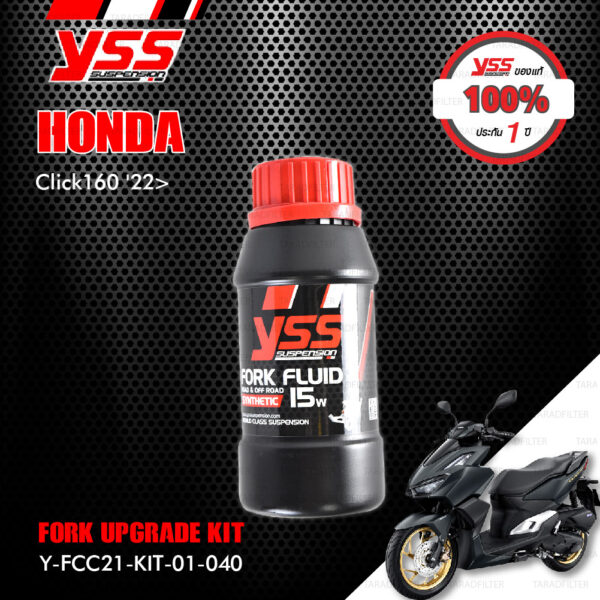 YSS ชุดอัพเกรดโช๊คหน้า FORK UPGRADE KIT อัพเกรด HONDA CLICK160 ปี 2022 【 Y-FCC21-KIT-01-040 】