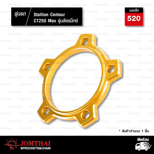 JOMTHAI สเตอร์หลัง Pro Series 43 ฟัน พร้อม Spacer สีทอง สำหรับรถมอเตอร์ไซค์รุ่น Stallion Centaur250 รุ่นล้อแม็กซ์