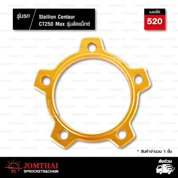 JOMTHAI สเตอร์หลัง Pro Series 43 ฟัน พร้อม Spacer สีทอง สำหรับรถมอเตอร์ไซค์รุ่น Stallion Centaur250 รุ่นล้อแม็กซ์