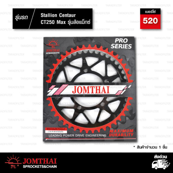 JOMTHAI สเตอร์หลัง Pro Series 43 ฟัน พร้อม Spacer สีทอง สำหรับรถมอเตอร์ไซค์รุ่น Stallion Centaur250 รุ่นล้อแม็กซ์