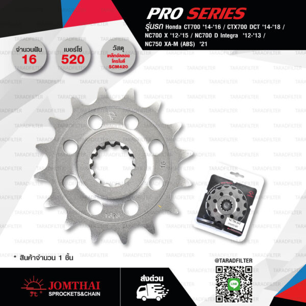 JOMTHAI สเตอร์หน้า Pro Series 16 ฟัน ใช้สำหรับมอเตอร์ไซค์ Honda CT700 '14-'16 / CTX700 DCT '14-'18 / NC700 X '12-'15 / NC700 D Integra '12-'13 / NC750 XA-M (ABS) '21 [ JTF1373.16T ]