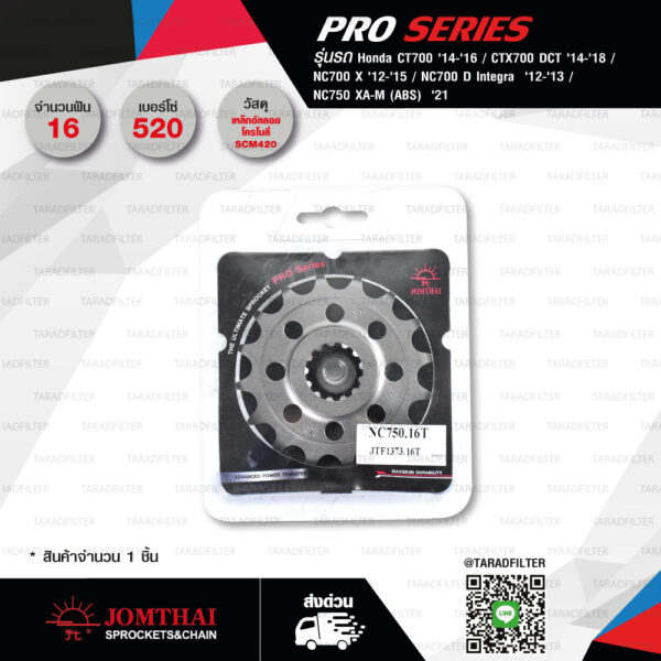 JOMTHAI สเตอร์หน้า Pro Series 16 ฟัน ใช้สำหรับมอเตอร์ไซค์ Honda CT700 '14-'16 / CTX700 DCT '14-'18 / NC700 X '12-'15 / NC700 D Integra '12-'13 / NC750 XA-M (ABS) '21 [ JTF1373.16T ]