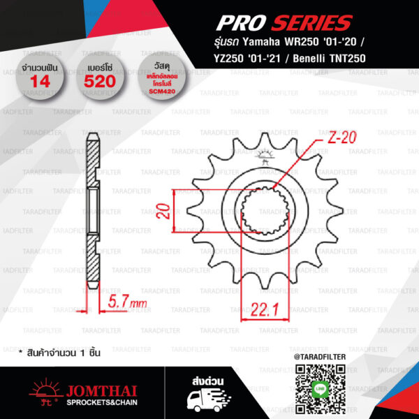 JOMTHAI สเตอร์หน้า Pro Series 14 ฟัน ใช้สำหรับมอเตอร์ไซค์ YAMAHA WR250 '01-'20 / YZ250 '01-'21 / Benelli TNT250 [ JTF1590 ]