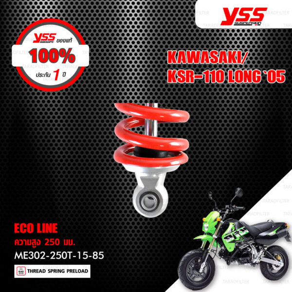 YSS โช๊คแก๊ส ECO LINE อัพเกรด KAWASAKI KSR-110 LONG '05【 ME302-250T-15-85 】 โช๊คเดี่ยว สปริงแดง [ โช๊ค YSS แท้ ประกันโรงงาน 1 ปี ]