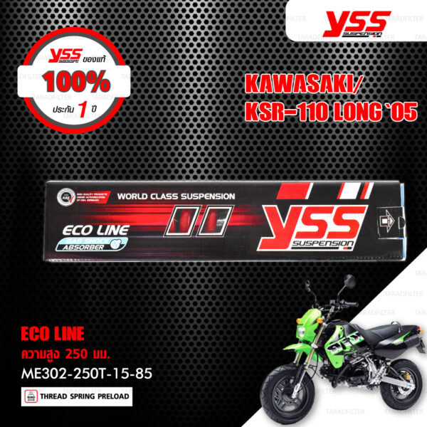 YSS โช๊คแก๊ส ECO LINE อัพเกรด KAWASAKI KSR-110 LONG '05【 ME302-250T-15-85 】 โช๊คเดี่ยว สปริงแดง [ โช๊ค YSS แท้ ประกันโรงงาน 1 ปี ]