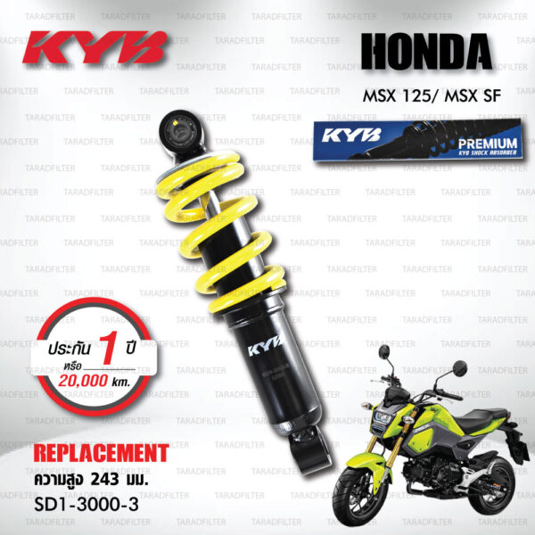 KYB โช๊คน้ำมัน ตรงรุ่น Honda MSX 125 / MSX SF 【 SD1-3000-3 】สปริงสีเหลือง [ โช๊คมอเตอร์ไซค์ KYB แท้ ประกันโรงงาน 1 ปี ]