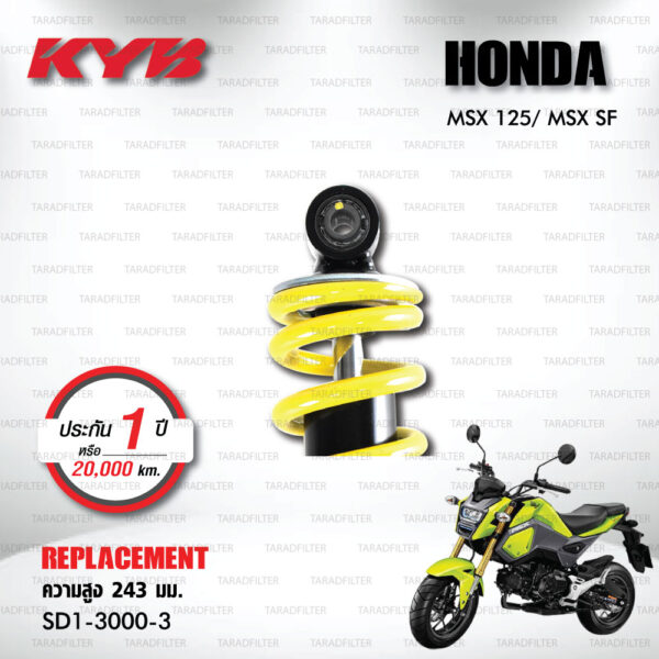 KYB โช๊คน้ำมัน ตรงรุ่น Honda MSX 125 / MSX SF 【 SD1-3000-3 】สปริงสีเหลือง [ โช๊คมอเตอร์ไซค์ KYB แท้ ประกันโรงงาน 1 ปี ]