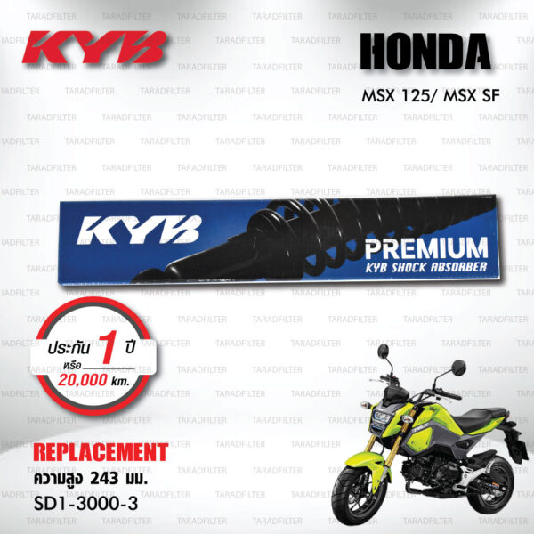 KYB โช๊คน้ำมัน ตรงรุ่น Honda MSX 125 / MSX SF 【 SD1-3000-3 】สปริงสีเหลือง [ โช๊คมอเตอร์ไซค์ KYB แท้ ประกันโรงงาน 1 ปี ]