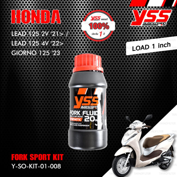 YSS ชุดโหลดโช๊คหน้า FORK SPORT KIT อัพเกรด HONDA LEAD 125 2V '21> / LEAD 125 4V '22 / GIORNO125 '23 (โหลด 1 นิ้ว) [Y-SO-KIT-01-008]