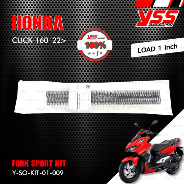 YSS ชุดโหลดโช๊คหน้า FORK SPORT KIT อัพเกรด Honda Click 160 ปี 2022 ขึ้นไป (โหลด 1 นิ้ว) [Y-SO-KIT-01-009]