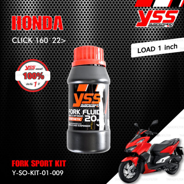 YSS ชุดโหลดโช๊คหน้า FORK SPORT KIT อัพเกรด Honda Click 160 ปี 2022 ขึ้นไป (โหลด 1 นิ้ว) [Y-SO-KIT-01-009]