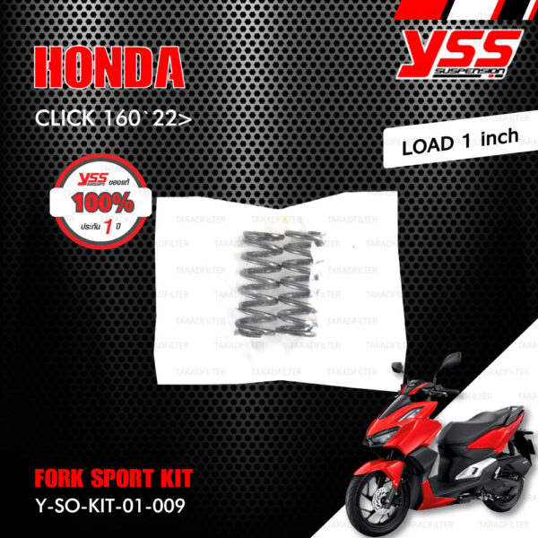 YSS ชุดโหลดโช๊คหน้า FORK SPORT KIT อัพเกรด Honda Click 160 ปี 2022 ขึ้นไป (โหลด 1 นิ้ว) [Y-SO-KIT-01-009]