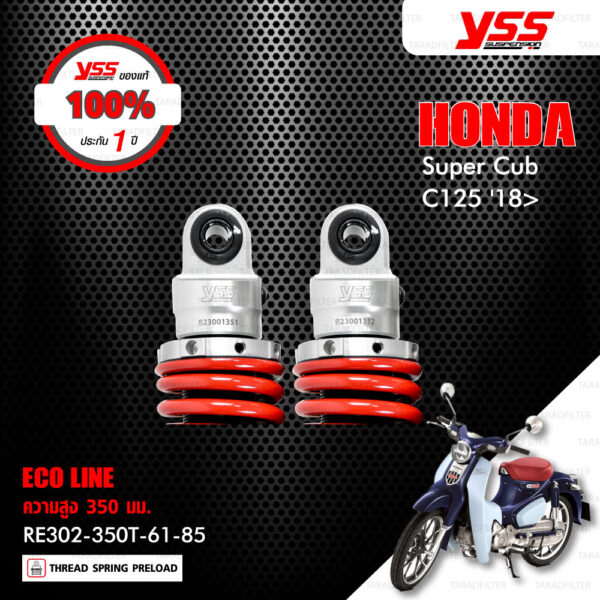 YSS โช๊คแก๊ส ECO LINE อัพเกรด HONDA SUPER CUB C125 ปี 2018 ขึ้นไป【 RE302-350T-61-85 】โช๊คคู่หลัง สปริงแดง [ โช๊ค YSS แท้ ประกันโรงงาน 1 ปี ]