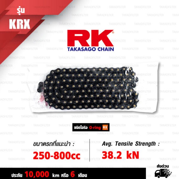 RK TAKASAGO CHAIN โซ่มอเตอร์ไซค์ [ รุ่น 525KRX ] RX-Ring ขนาด 525-120 ข้อ ข้อต่อหมุดย้ำ สีดำหมุดทอง (BLACK SCALE) [525 KRX BLACK SCALE]