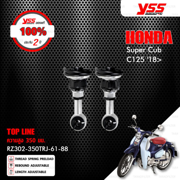 YSS โช๊คแก๊ส TOP LINE อัพเกรด HONDA SUPER CUB C125 ปี 2018 ขึ้นไป【 RZ302-350TRJ-61-88 】โช๊คคู่หลัง สปริงดำ [ โช๊ค YSS แท้ ประกันโรงงาน 2 ปี ]