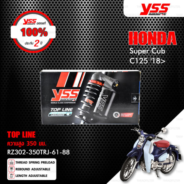 YSS โช๊คแก๊ส TOP LINE อัพเกรด HONDA SUPER CUB C125 ปี 2018 ขึ้นไป【 RZ302-350TRJ-61-88 】โช๊คคู่หลัง สปริงดำ [ โช๊ค YSS แท้ ประกันโรงงาน 2 ปี ]