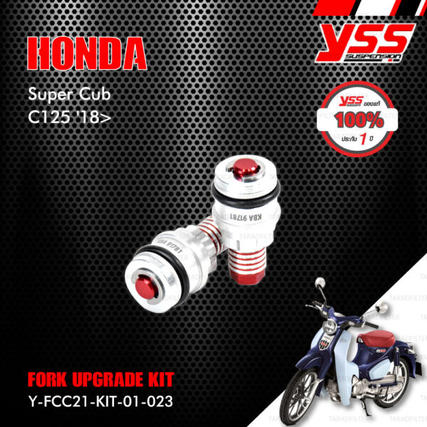 YSS ชุดอัพเกรดโช๊คหน้า FORK UPGRADE KIT อัพเกรด HONDA SUPER CUB C125 ปี 2018 ขึ้นไป【 Y-FCC21-KIT-01-023 】