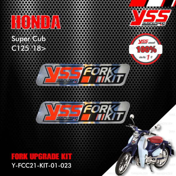 YSS ชุดอัพเกรดโช๊คหน้า FORK UPGRADE KIT อัพเกรด HONDA SUPER CUB C125 ปี 2018 ขึ้นไป【 Y-FCC21-KIT-01-023 】