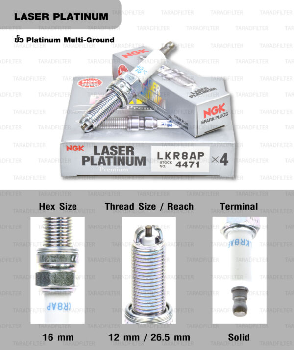 NGK หัวเทียน LASER PLATINUM LKR8AP (1 หัว) - Made in Japan