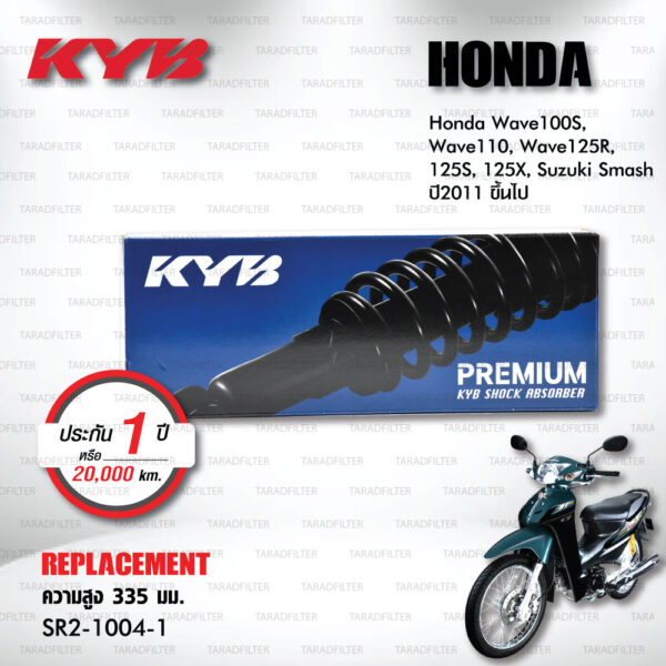 KYB โช๊คน้ำมัน ตรงรุ่นใช้สำหรับ Honda Wave100S / Wave110 / Wave125R / Wave125S / Wave125X / Suzuki Smash ปี 2011 ขึ้นไป【 SR2-1004-1 】สปริงสีขาว [ โช๊คมอเตอร์ไซค์ KYB แท้ ประกันโรงงาน 1 ปี ]