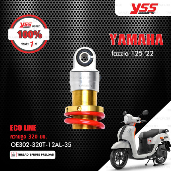 YSS โช๊คแก๊ส E-SERIES ECO LINE อัพเกรด Yamaha Fazzio 125 ปี 2022【 OE302-320T-12AL-35 】 โช๊คเดี่ยวหลัง สปริงแดง [ โช๊ค YSS แท้ ประกันโรงงาน 1 ปี ]