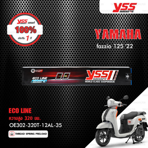 YSS โช๊คแก๊ส E-SERIES ECO LINE อัพเกรด Yamaha Fazzio 125 ปี 2022【 OE302-320T-12AL-35 】 โช๊คเดี่ยวหลัง สปริงแดง [ โช๊ค YSS แท้ ประกันโรงงาน 1 ปี ]