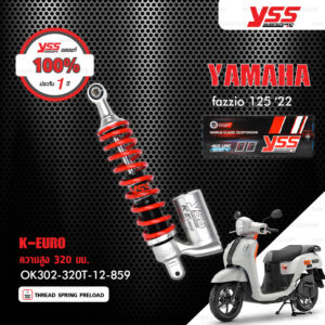 YSS โช๊คแก๊ส K-EURO อัพเกรด Yamaha Fazzio 125 ปี 2022【 OK302-320T-12-859 】 โช๊คเดี่ยวหลัง สปริงแดง [ โช๊ค YSS แท้ ประกันโรงงาน 1 ปี ]