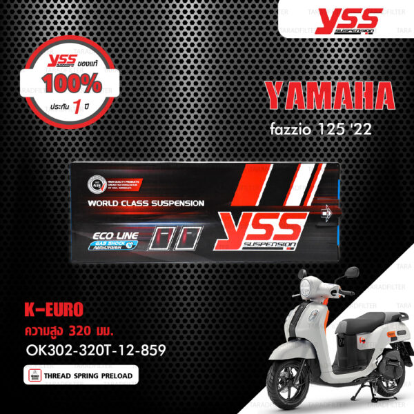 YSS โช๊คแก๊ส K-EURO อัพเกรด Yamaha Fazzio 125 ปี 2022【 OK302-320T-12-859 】 โช๊คเดี่ยวหลัง สปริงแดง [ โช๊ค YSS แท้ ประกันโรงงาน 1 ปี ]