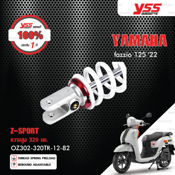 YSS โช๊คแก๊ส TOP LINE Z-SPORT อัพเกรด Yamaha Fazzio 125 ปี 2022【 OZ302-320TR-12-882 】 โช๊คเดี่ยวหลัง สปริงขาว [ โช๊ค YSS แท้ ประกันโรงงาน 1 ปี ]